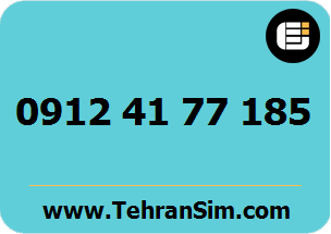 سیم کارت 09124177185