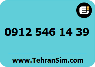 سیم کارت 09125461439