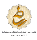 ساماندهی