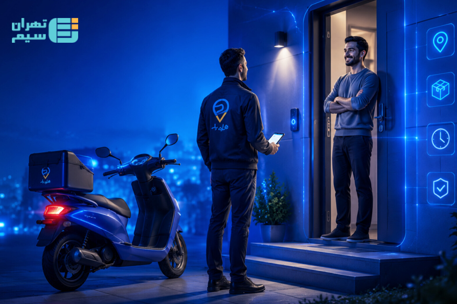 سرویس همراه یار همراه اول؛ دریافت خدمات در محل