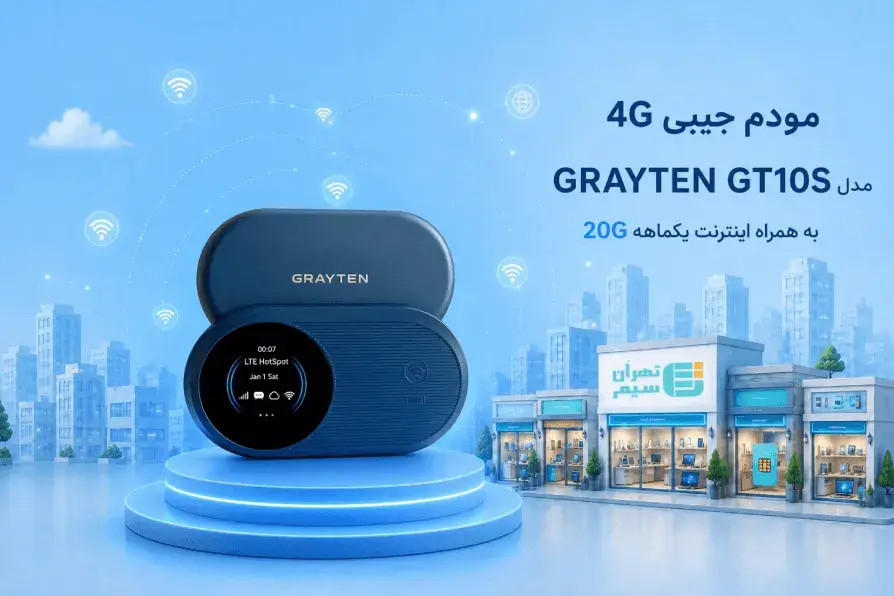 مودم جیبی 4G مدل GRAYTEN GT10S