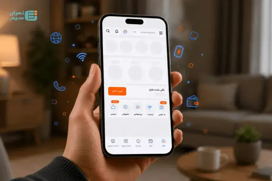 راهنمای جامع اپلیکیشن همراه من؛ خرید بسته، پرداخت قبض و مدیریت خط
