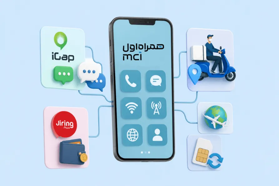 خدمات ویژه و ارزش‌افزوده همراه اول