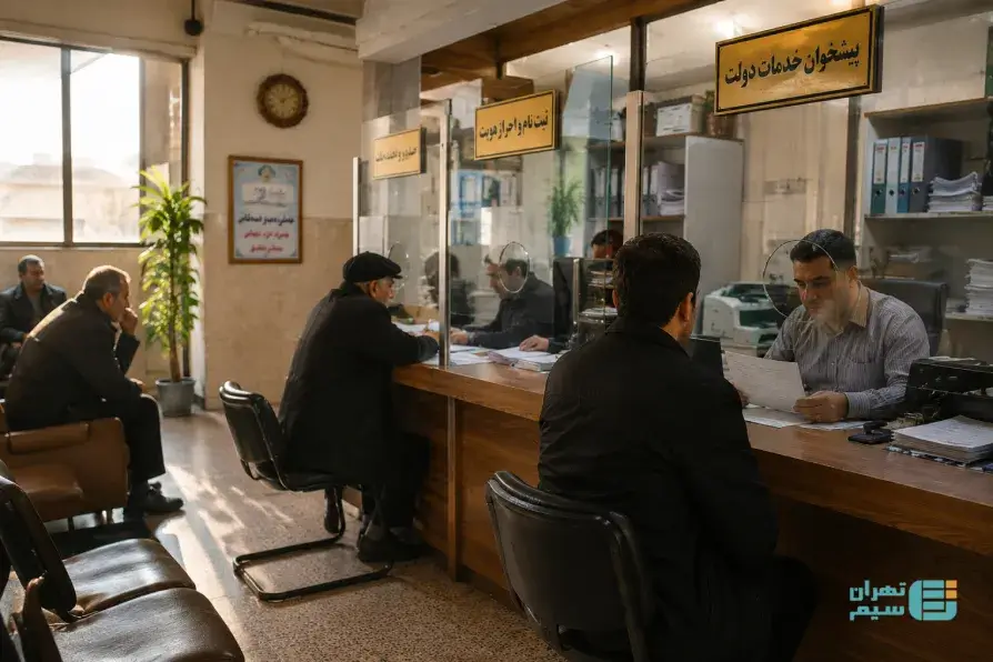 دفاتر پیشخوان دولت چه خدماتی ارائه می‌دهند؟