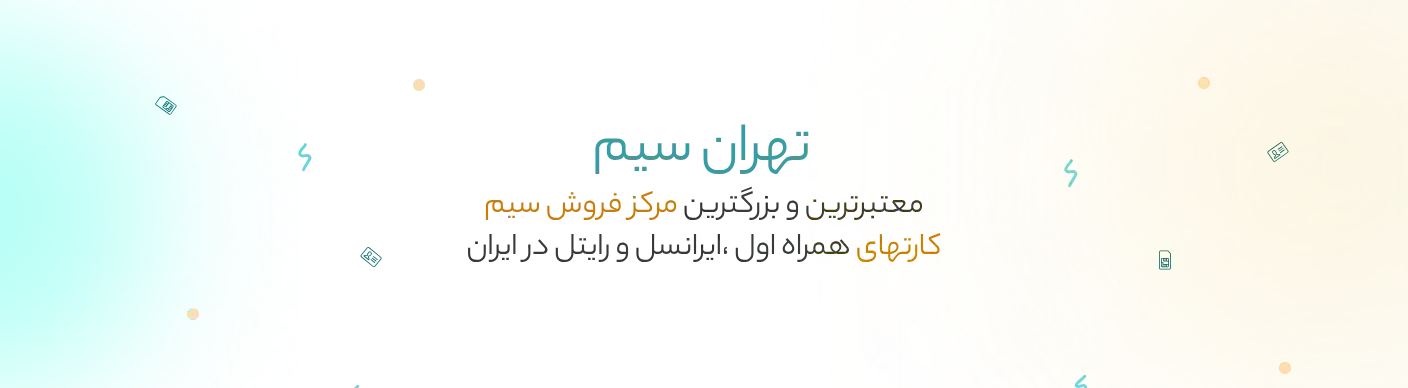 1-tehransim