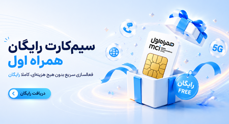2-free-sim-cart-mobile