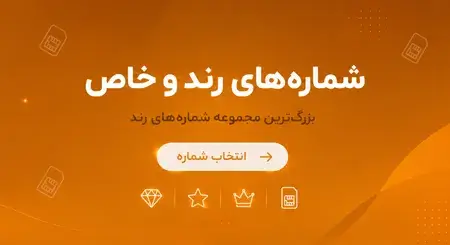 6-tehransim_mainSection-mobile